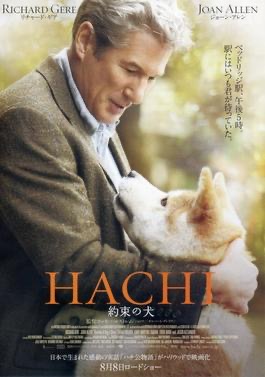 忠犬八公的故事封面